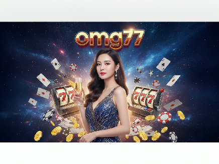 ทางเข้า omg77